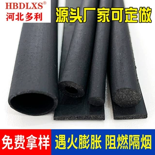 自粘遇火膨胀阻燃密封条耐火窗填充柱防烟门窗石墨密封条工厂定制