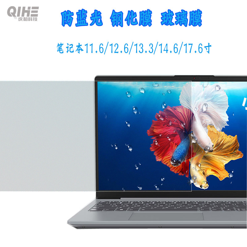 Película de pantalla de computadora portátil 14.6/15.6 Película de pantalla de computadora Película de alta definición antireflectante y anti-luz azul PET
