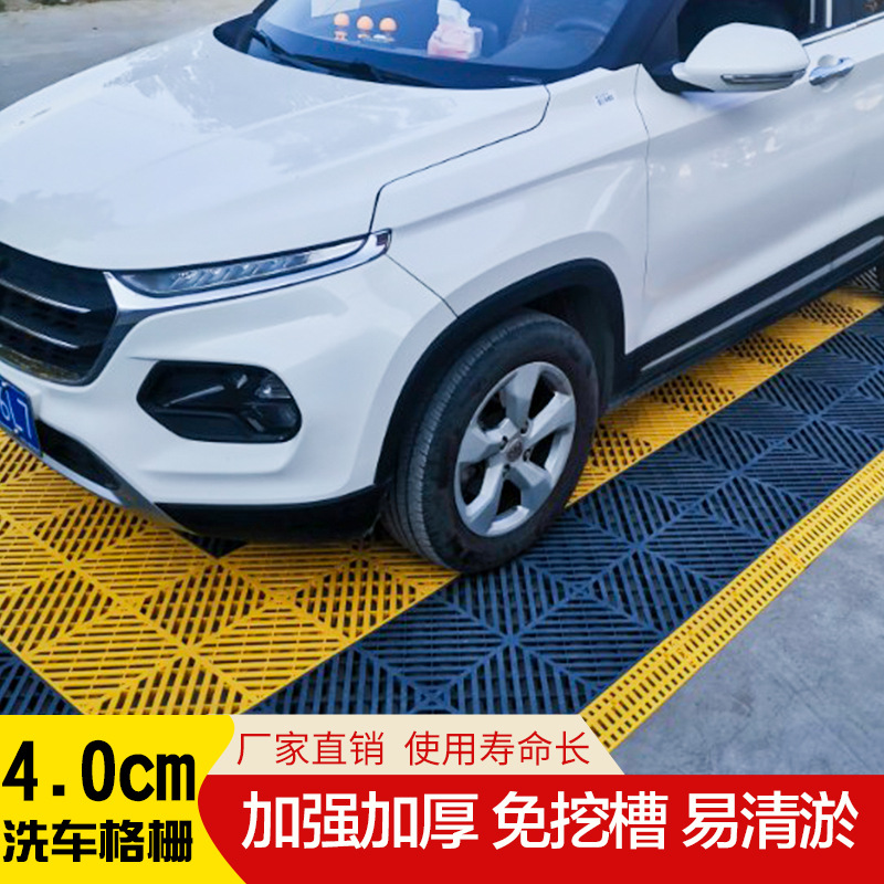 4cm sala de lavado de coches de plástico empalme piso Parrilla de lavado de coches piso libre de drenaje partición de piso placa base de la rejilla