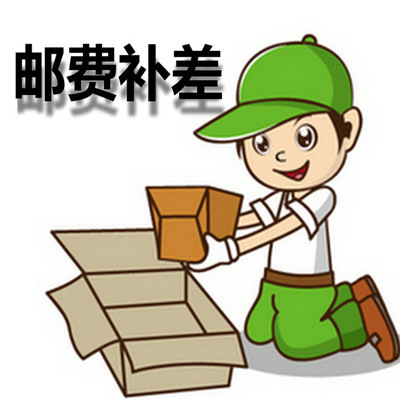 补运费专拍 ------补运费专拍------补运费专拍-------补运费专拍