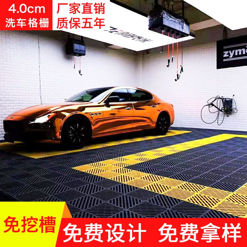 4cm sala de lavado de coches de plástico empalme piso Parrilla de lavado de coches piso libre de drenaje partición de piso placa base de la rejilla