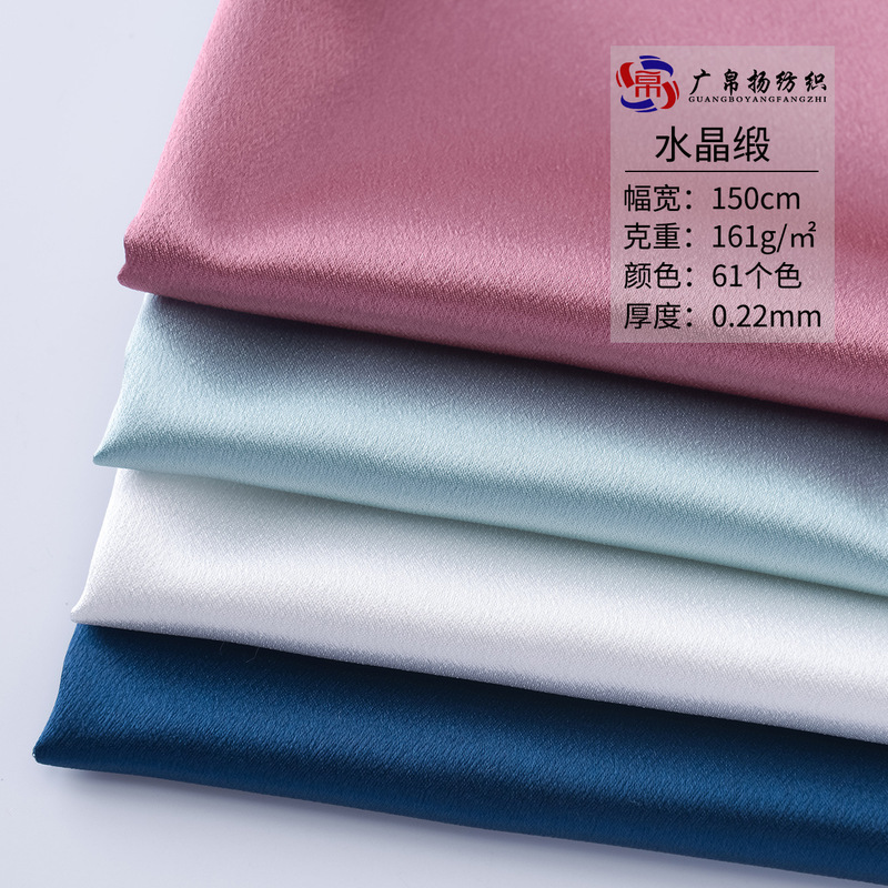 Crystal satin satin polyester thickened stretch satin glitter satin fabric women's dress dress fabric