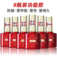 Removable Gel Top Coat Set, UV Nail Gel, Nail Salon Reinforcing Adhesive, Steel Hardener, Wash-Free Top Coat, Complete Set