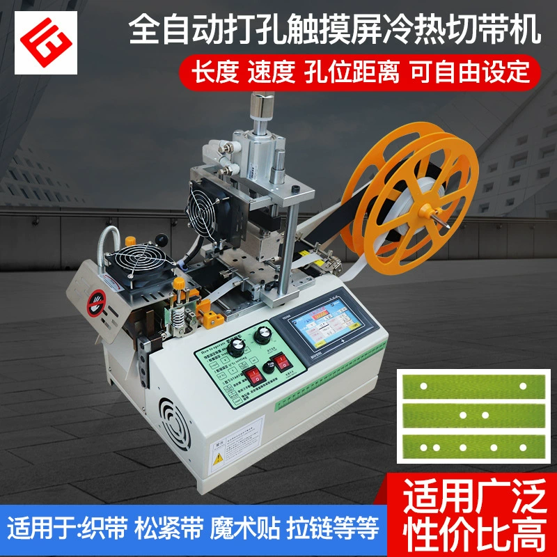 Полностью автоматический перфорированный ленточный резак ленточный ткацкий ремень ручной ткацкий станок для горячей резки компьютер машина для холодной и горячей резки машина Бесплатная доставка
