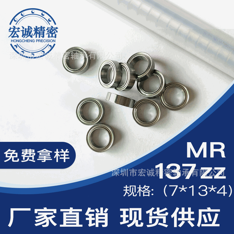 MR137zz轴承内径7*13*4  微型缝纫机专用轴承现货