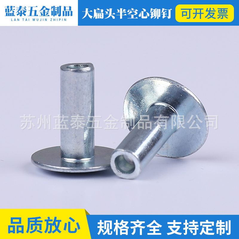 来电洽谈大 扁圆头镀锌半空心铁铆钉 翻遍不开裂 铆接美观