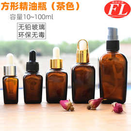 方形精油瓶茶色20ml30ml-100ml避光小棕瓶10ml滴管喷雾精华分装瓶