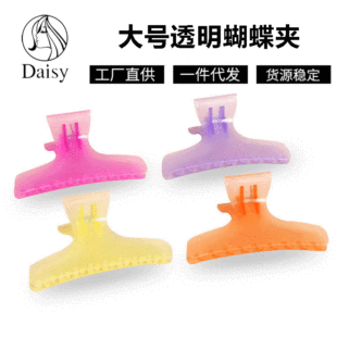 Large transparent butterfly clip 10cm hair salon barber hair positioning crocodile clip plastic duck bill clip factory wholesale
