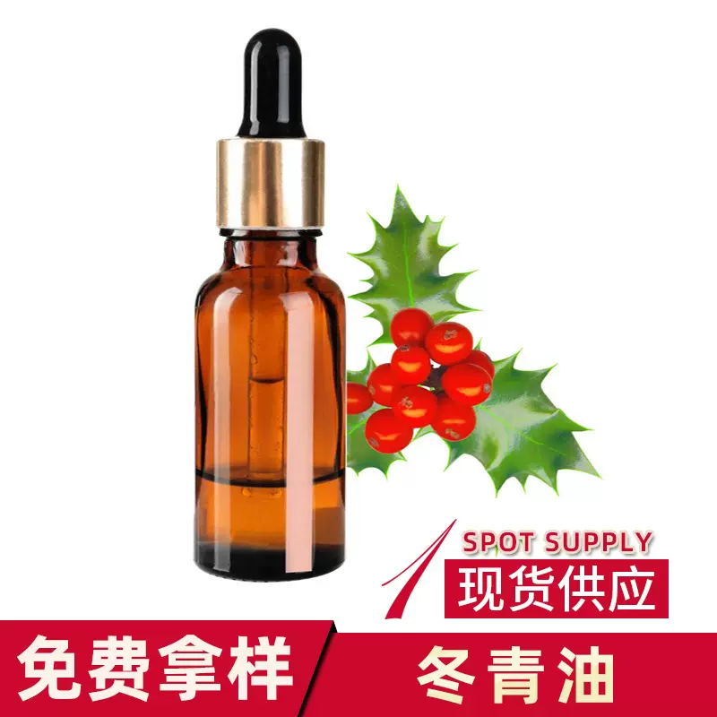 精油厂家供应精油 单方植物香料油 水杨酸甲脂 冬青油 冬青油