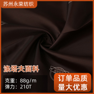 210T������ ��ˮӡ�����b��q���޷�����ﲼ���Ϝ�������ƶ�