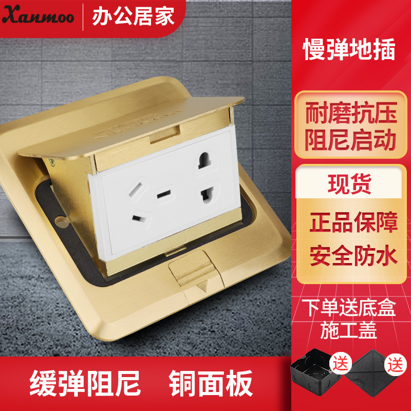All Copper Waterproof Floor Socket Hidden Invisible Network Mesh Port with Five Holes to Plug Computer to Plug Floor to Plug