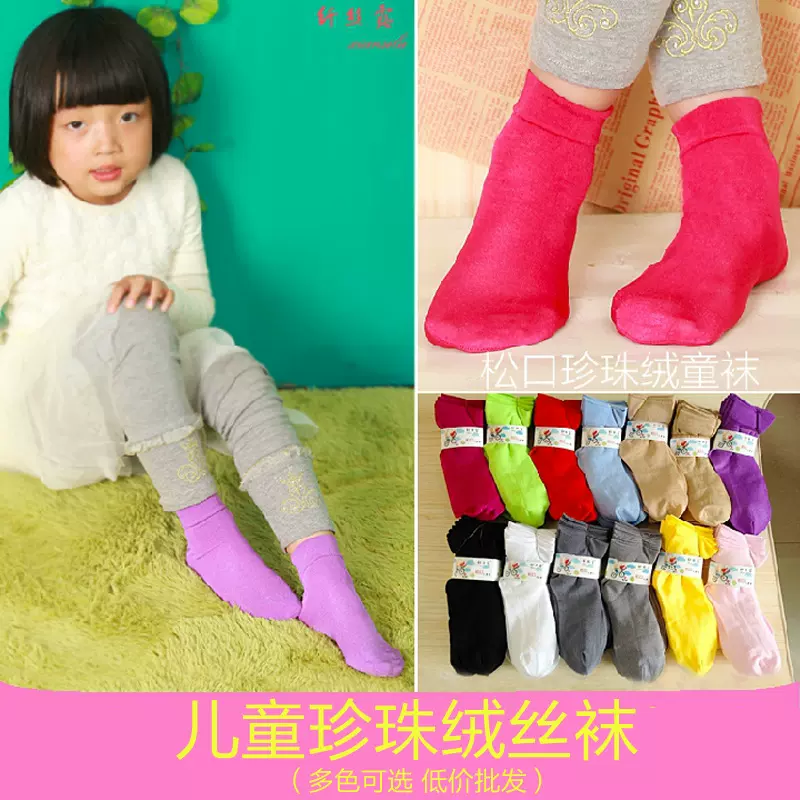 儿童丝袜春秋加厚珍珠绒童袜男女学生袜 弹力松口宝宝袜厂家批发