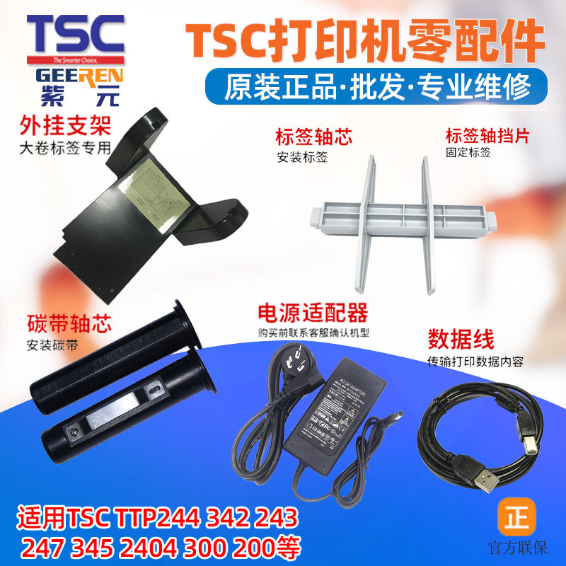 TSC��ǩ��ӡ��֧�ܾ���о��Ƭ̼����Ӧ������о��Դ������������