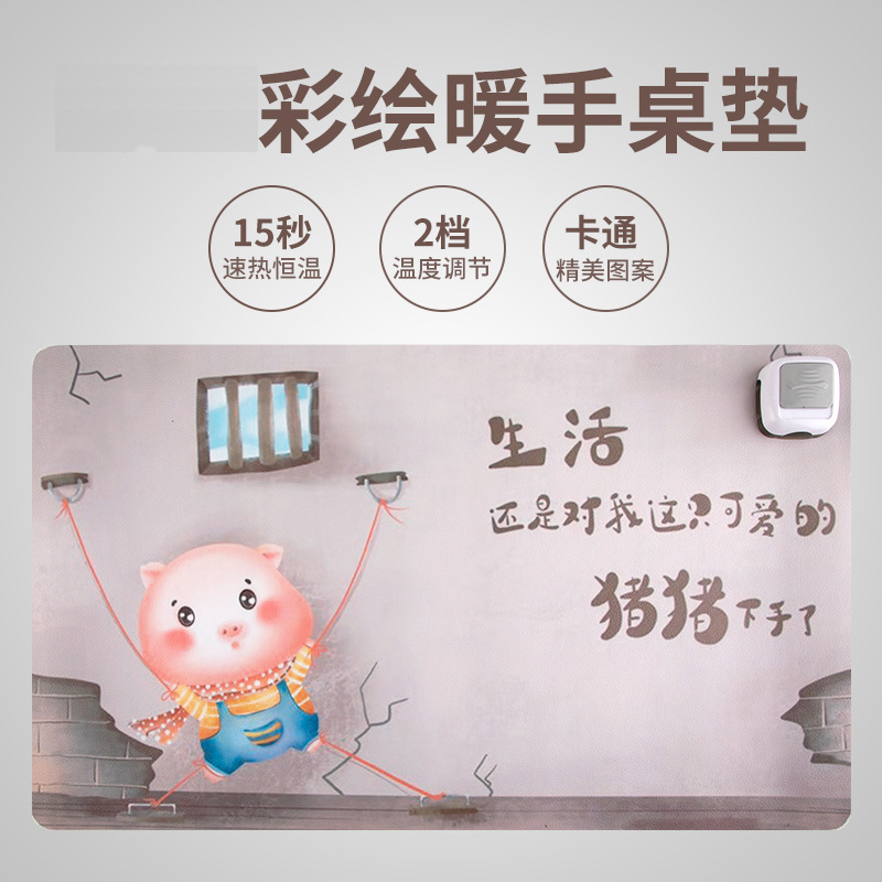 图案220V电热板写字台暖桌垫毯办公室加热保暖电脑暖手桌面发热板