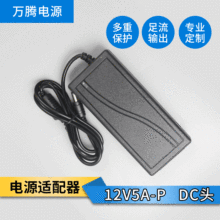 12V5A PQ2620 带滤波校正 足60W电源适配器 LED灯条监控安防