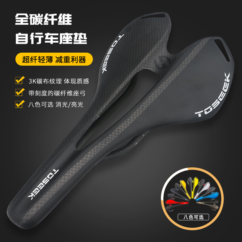 Cross-border Exclusive Products Bicycle Accessories Carbon Fiber Bicycle Cushion Mountain Road Cushion Outdoor Sports