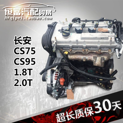 Suitable for Changan Engine assembly