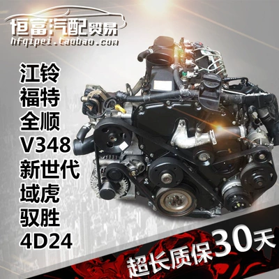 Suitable for Jiangling Ford Engine assembly