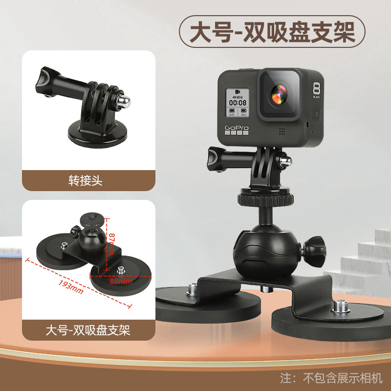 Imán de succión de automóvil GoPro12 / 11 / 10 / 6 / 9 para DJI Insta360 teléfono móvil Yuntai metal succión