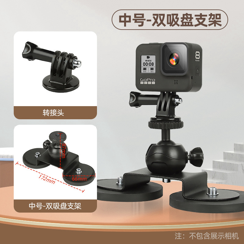 Imán de succión de automóvil GoPro12 / 11 / 10 / 6 / 9 para DJI Insta360 teléfono móvil Yuntai metal succión
