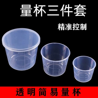 厂家批发渔具配件垂钓用品户外鱼具拌饵量杯 透明钓鱼量杯