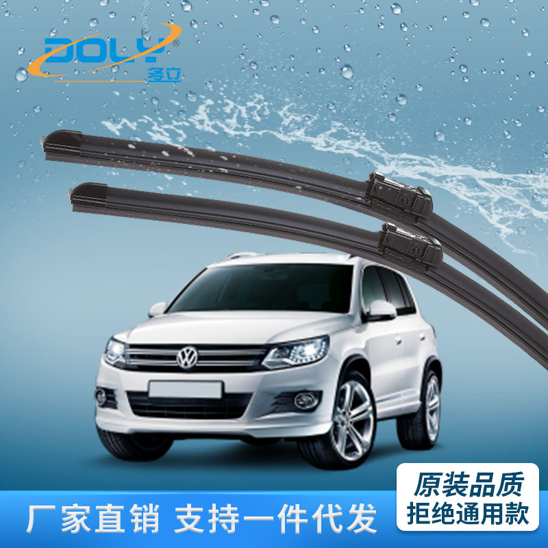 Suitable for Volkswagen Sagitar Lavida wiper POLO Tiguan New Bora Golf 7 wiper original boneless Original