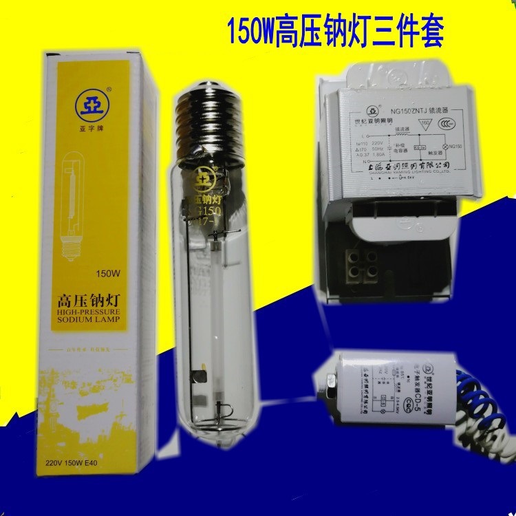 Tubo de la lámpara de alta presión NG70W150W250W400 lámpara de calle lámpara de sodio lastre lámpara de halogenuros metálicos hernia 0 lámpara de gas 1000W