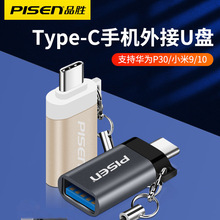 Ʒ��otg�D���^�m���A��С��oppo�֙CType-c�Dusb3.0��U�P����I�P