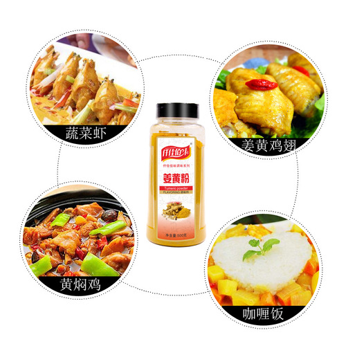 Qianjia Baimei Authentic Turmeric Powder 500g Yellow Ginger Powder Edible Bottle Salt-baked Chicken Powder Coloring Gingerbread Man Gingerbread House