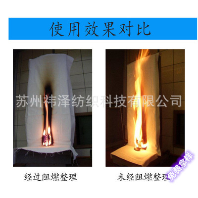 supply Textile Polyester fiber Durable Flame retardant Fire retardant Water solubility Halogen-free Fabric Flame retardant finishing agent