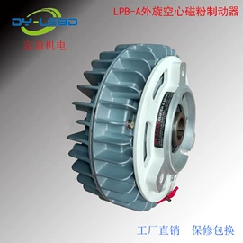 其他行业专用;电磁离合器;制动器