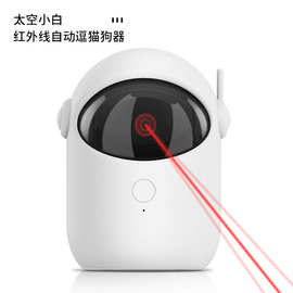 厂家直销亚马逊热卖自动激光逗猫器 智能红外线宠物玩具定制2022