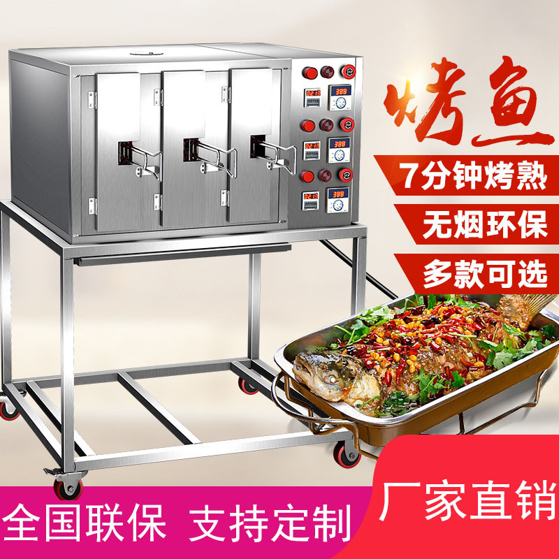 无烟燃气烤鱼炉碳烤炉机木炭天然煤气烤箱商用电全自动餐厅智能箱