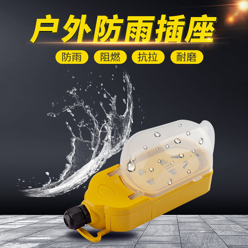 Security Door Anti-Splash New National Standard Floor Mop Socket Outdoor Stall Bathroom Practical High-Power 16A Waterproof Strip