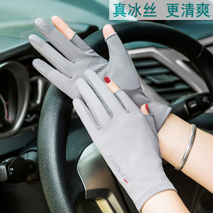 Sunscreen Gloves for Men and Women Driving Sweat-Absorbing Fishing Touchscreen Ice Silk Gloves Non-Slip Dew Two-Finger Riding Half-Finger Gloves