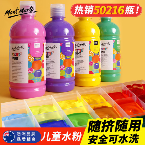 Montmartre 500ml gouache paint set training institution wholesale 24 color pigment diy washable children's paint
