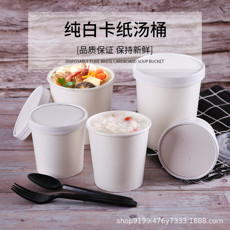 Disposable White Paper Soup Box Barrel Paper Bowl Round Take-out Fast Food Lunch Box Bowl Porridge Dessert Packing Box Soup Cup
