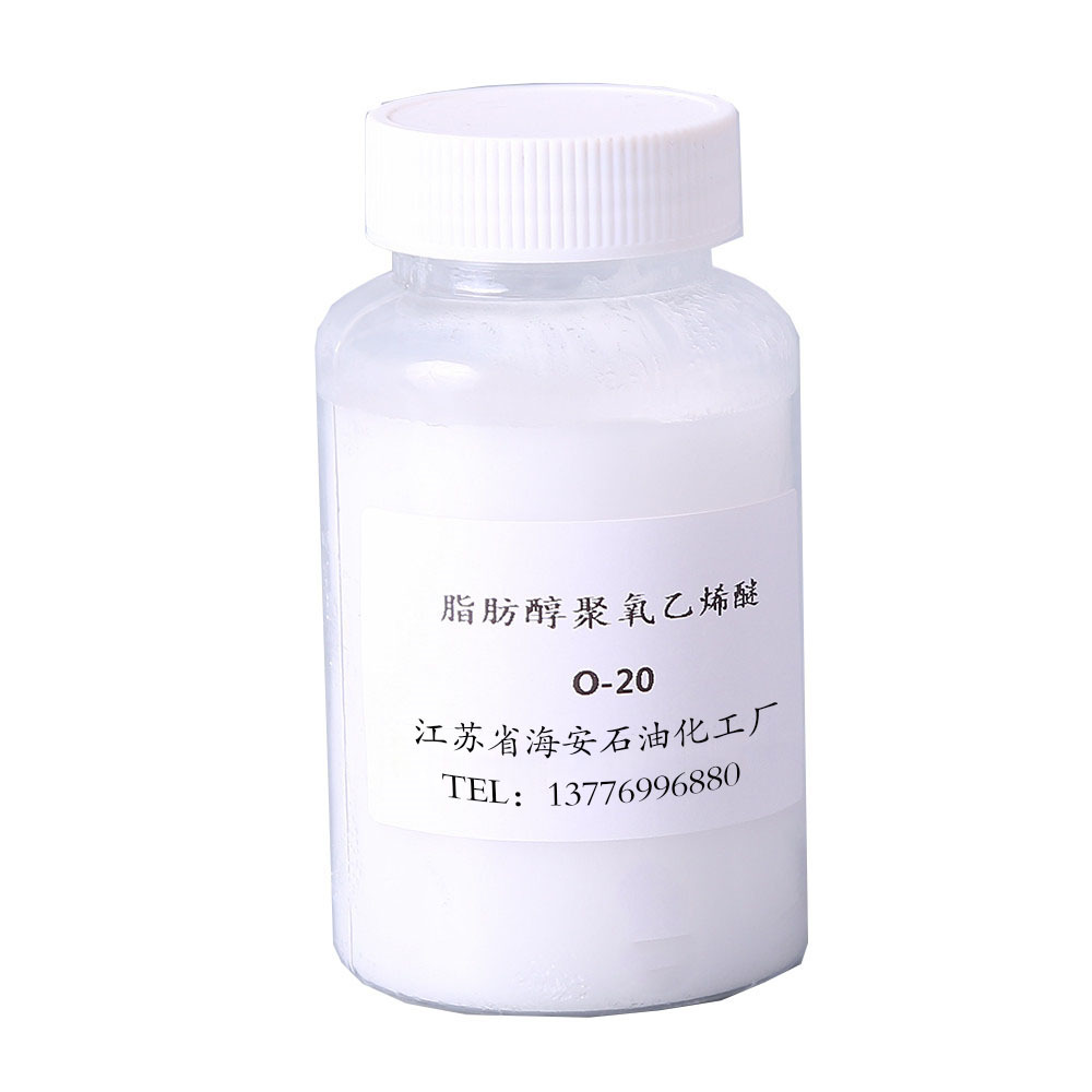 直销乳化剂O-20  脂肪醇聚氧乙烯醚 CAS:68439-49-6