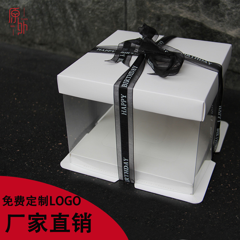 生日蛋糕盒6/8/10/12寸塑料双层开窗蛋糕包装盒甜品定制logo高透