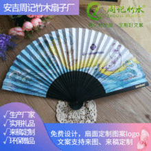 厂家销售中国风古风女扇安徽黄山折叠礼品扇logo印刷周记竹木纸扇