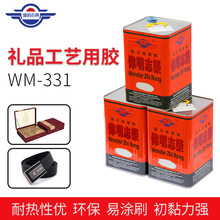 WM-331�S�z�YƷ��ˇ���zˮ�͟��׉Tˢ�h���zˮճ�Ӽ����T�Ϗ����z