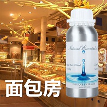 雅薰妮面包店烘焙香薰精油加香机烤面包香气蛋糕店奶油精油香薰机