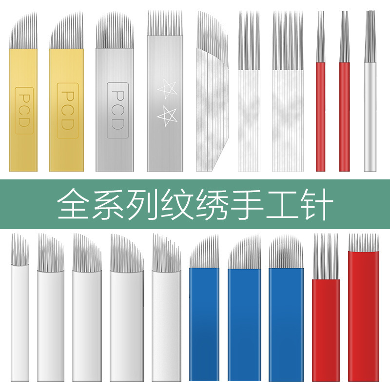 Embroidery needle manual fog eyebrow round three scattered mouth fog needle genuine eyebrow Needle Embroidery needle piece semi-permanent supplies tools