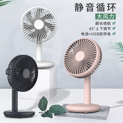 Desktop USB Small Fan, Student Portable, Home Dormitory Air Conditioner, Silent Office Desk Charging Fan
