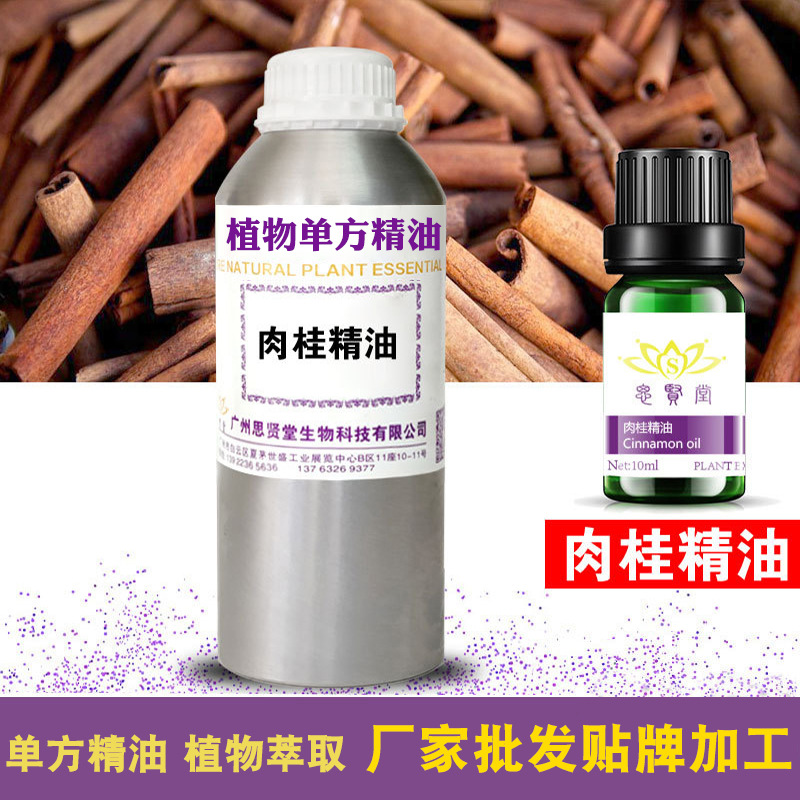 肉桂油 桂皮油 单方 植物油 养生调理原料 厂家批发直销 加工