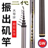 Guangwei Dazi fishing rod fishing rod set 3.6 4.5 5.4 meters of rock rod carbon super hard hand sea dual -use sea rod