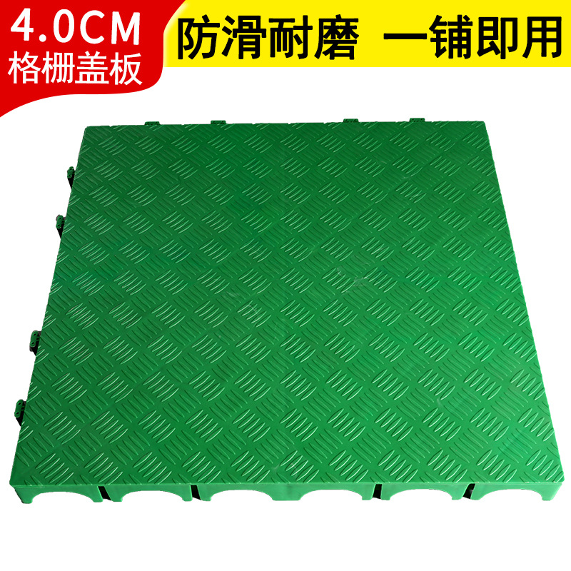 4cm coche salón de belleza plástico empalme cubierta placa piso rejilla coche lavado engrosada partición de plástico rejilla pad