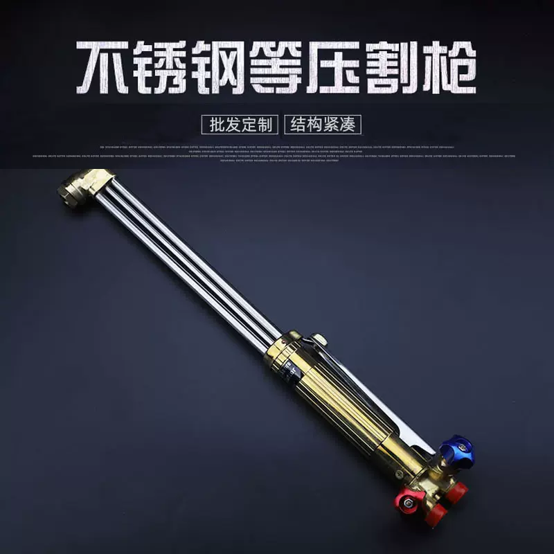 厂家批发外贸英式250型割枪 等压式割炬 防回火切割炬 多种气体用