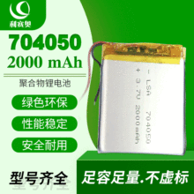 �ɳ��704050�ۺ����늳�3.7V 1800mAh�Ƅ��Դ��Ħ�x���S