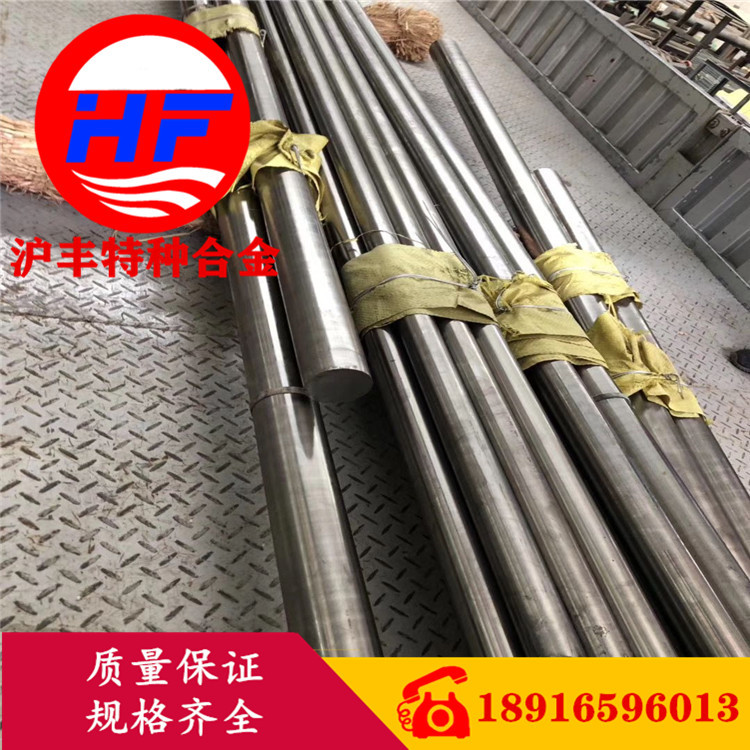 【沪丰特种合金】热销4J29可伐合金棒 4J29板材 带材 品质保证